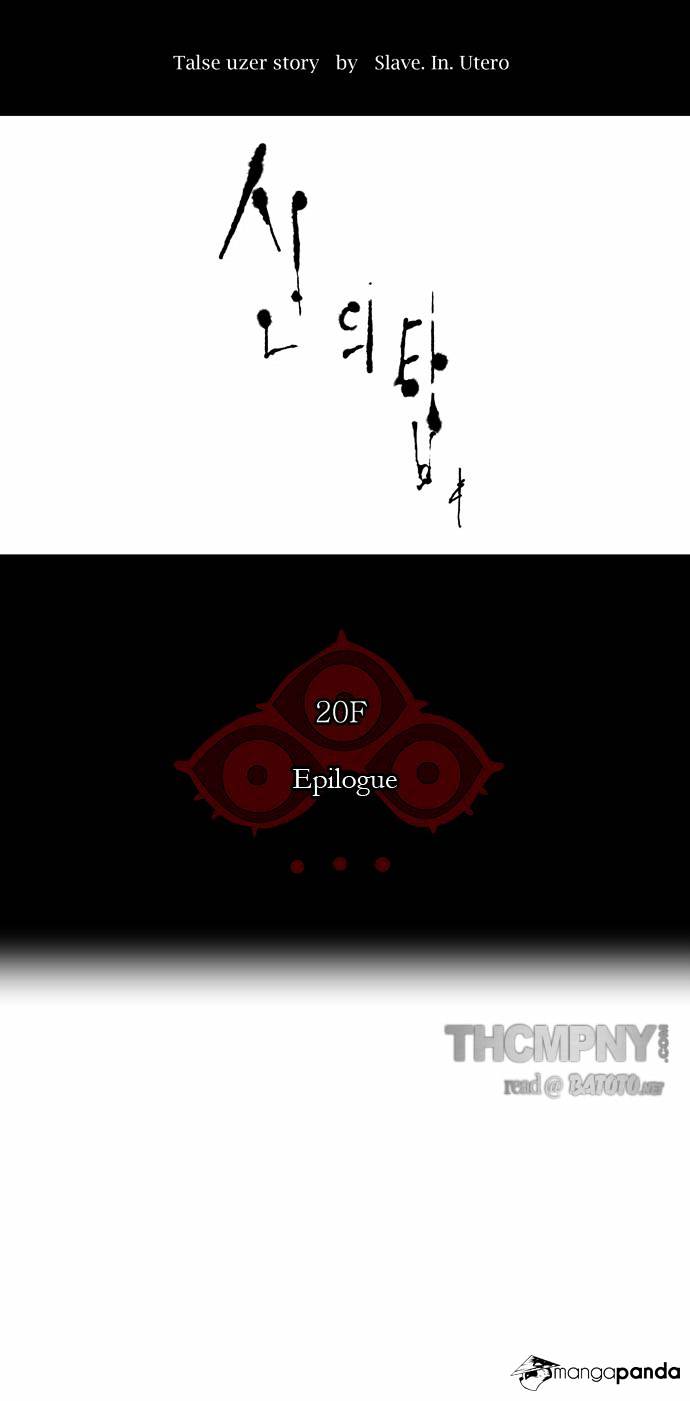 Tower of God, Chapter 102 image 06